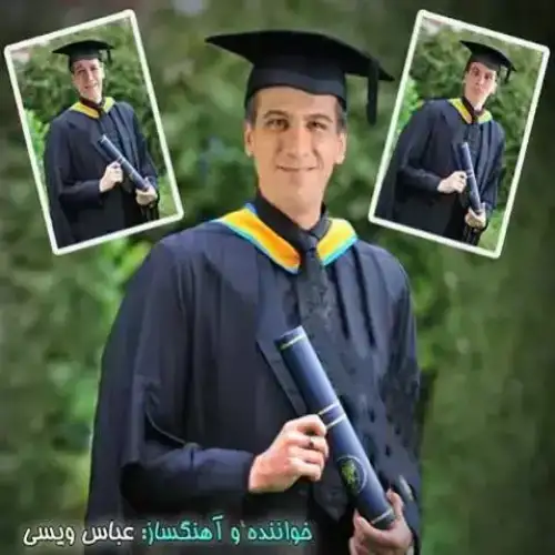 لیسانس بیکار